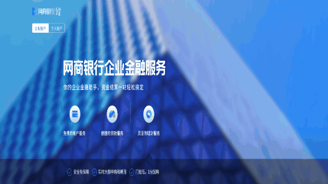 网商银行开户加白